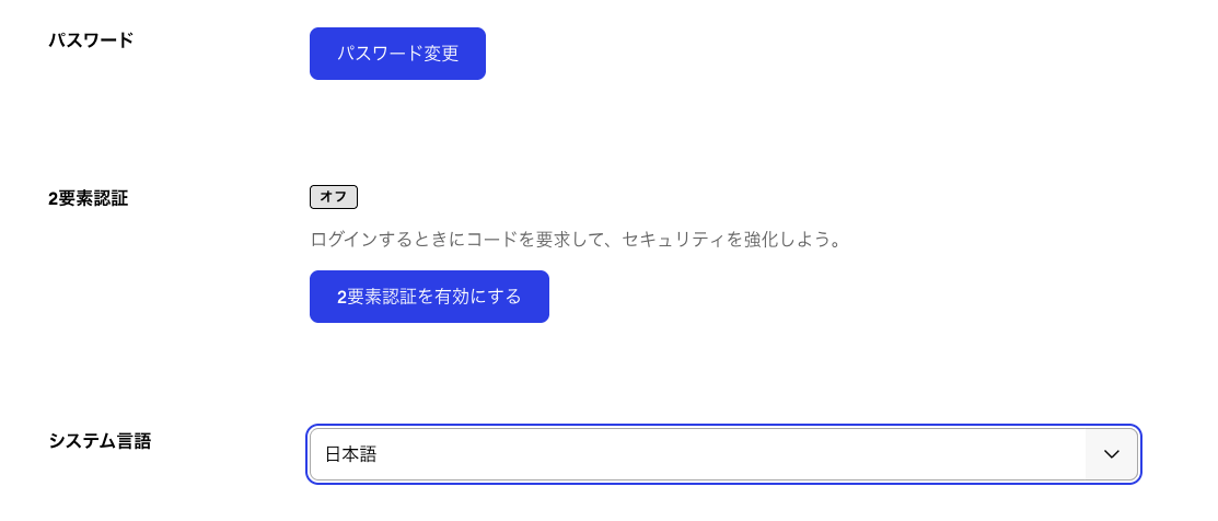 プロフィール設定で二要素認証が無効 になっており、有効化するためのボタンが表示されています。