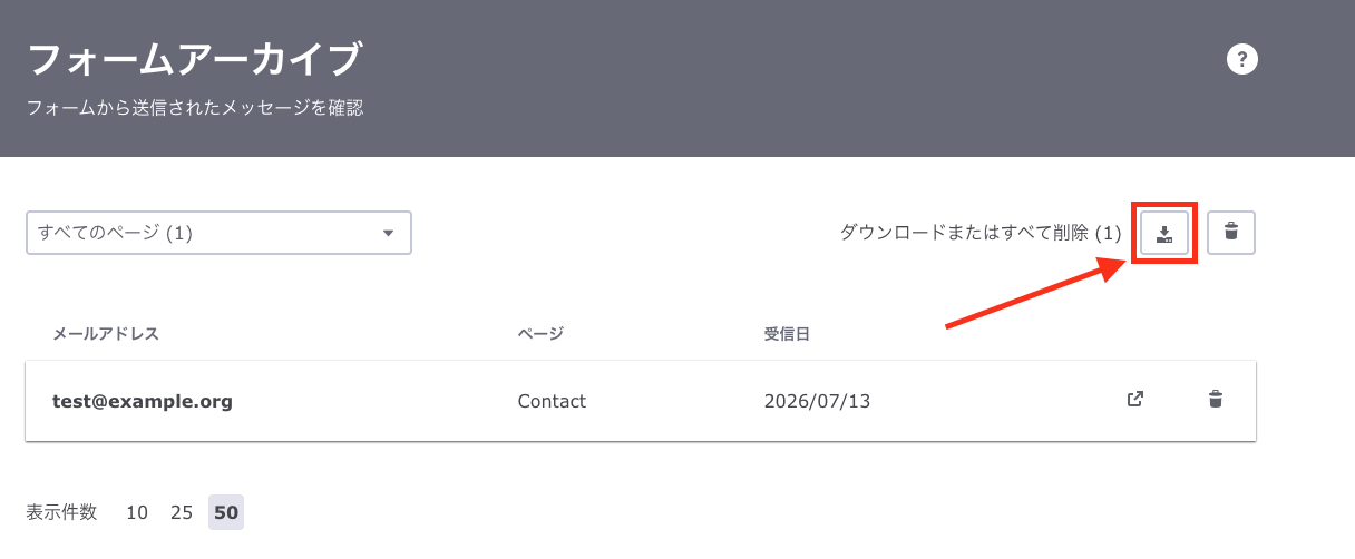 Jimdoの管理画面にあるフォームアーカイブのスクリーンショット。右上のダウンロードボタンが強調表示されており、メッセージ全体をCSVファイルとしてダウンロードできる。