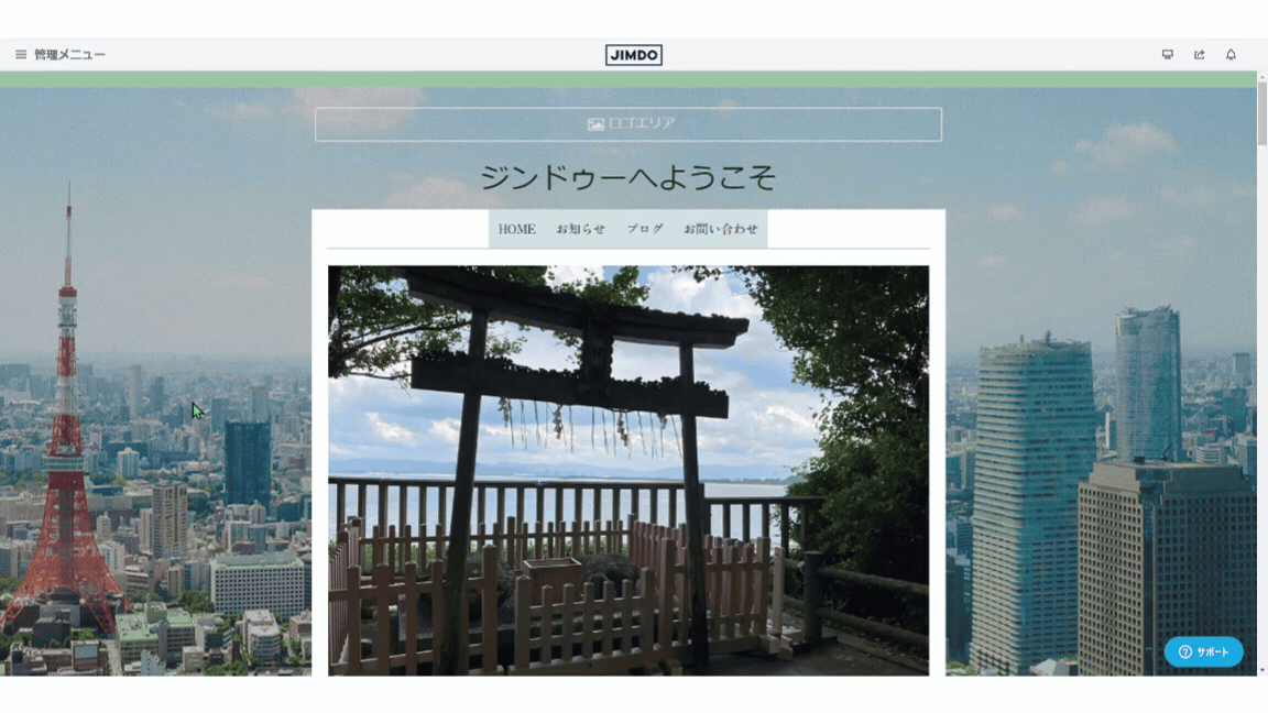 このGIFは、Jimdoサイトの設定で自分のドメインのAuthinfoコードをリクエストする手順を示しています。「ドメインを管理」から「Authinfoコードをリクエスト」を選択します。