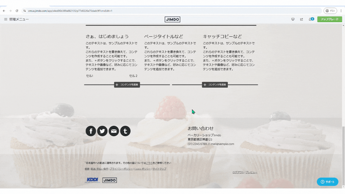 115005504943_ボタンを設置する.gif