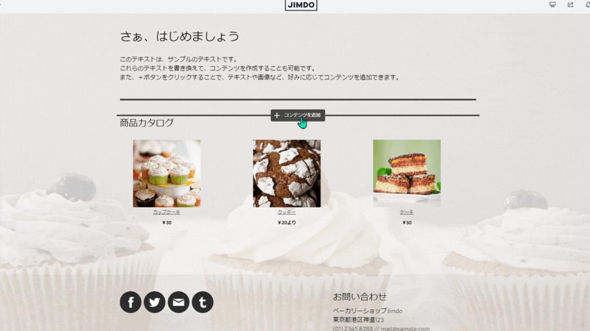 Jimdo ページで『コンテンツを追加』ボタンをクリックし、要素メニューから表を選択してページに挿入する様子を示す GIF