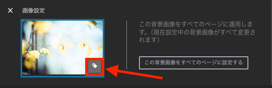 ロゴ編集メニュー内の代替テキストアイコン。赤い四角と矢印で強調表示されています。